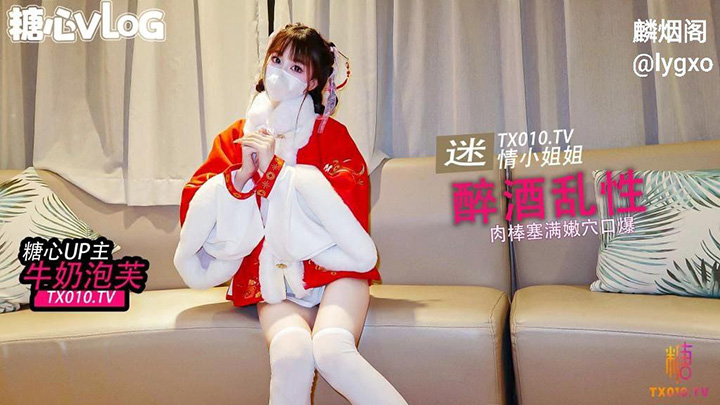 酒后乱性和陌生人做爱