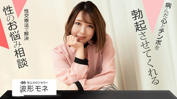 性 心 理咨询102821 001