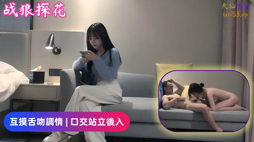 戰狼探花深夜場約了個高顏值藍衣妹子啪啪,互摸舌吻調情口交站立後入抽插猛操-天仙視頻,您的私人AV影院