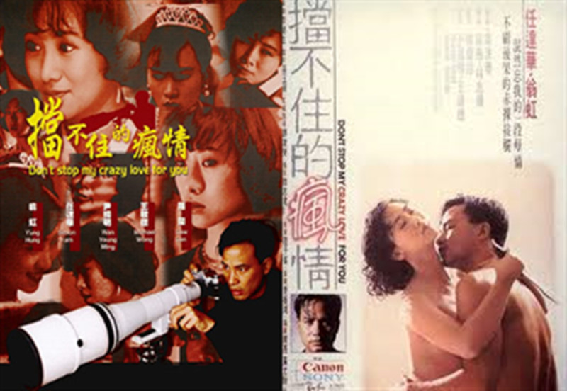 挡不住的风情(国语)