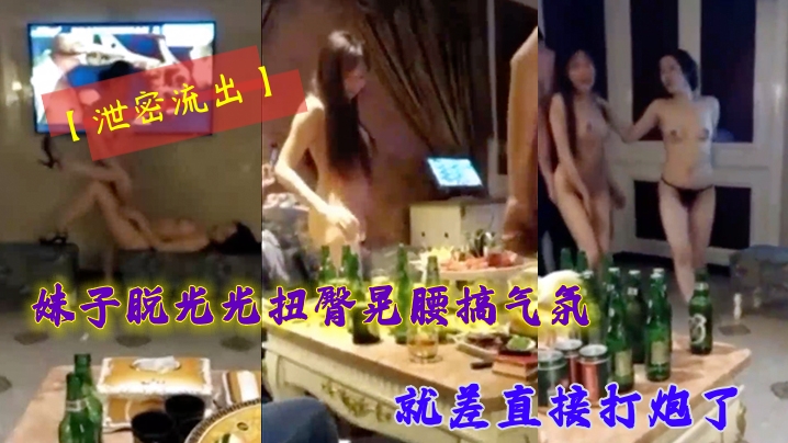 【泄密流出】大哥带小弟KTV包厢叫了两个房公主快活,妹子脱光光扭臀晃腰搞气氛,就差直接打炮了