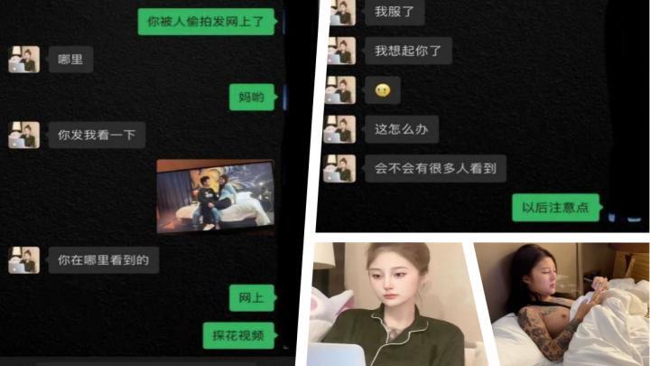 出来卖被探花偷拍,后被熟人发现,还能找人接盘吗?